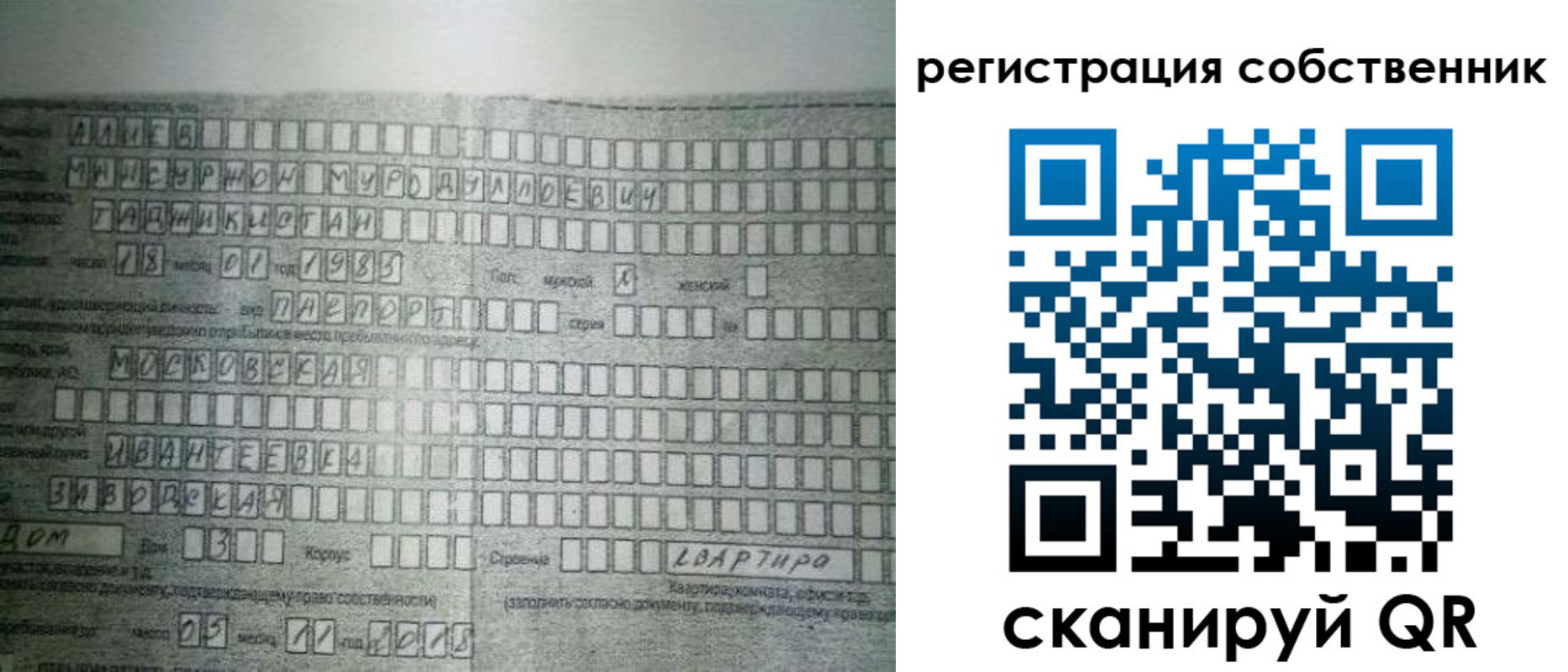 временная регистрация в Шелехове