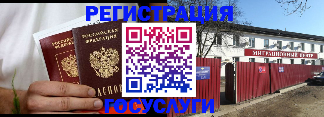 регистрация для школы в Шелехове