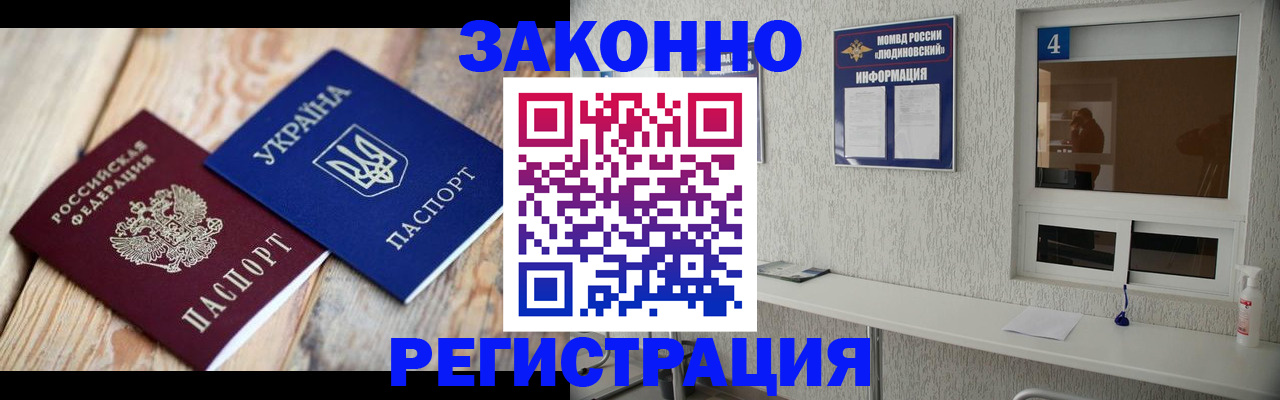 временная регистрация адрес в Шелехове